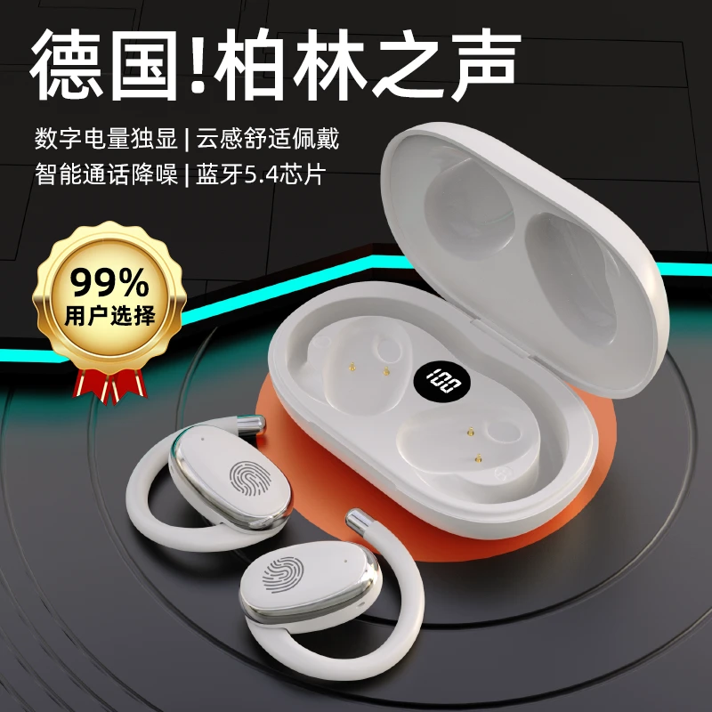柏林之音蓝牙耳机旋转无损环绕音超长续航不入耳运动跑步通用降噪