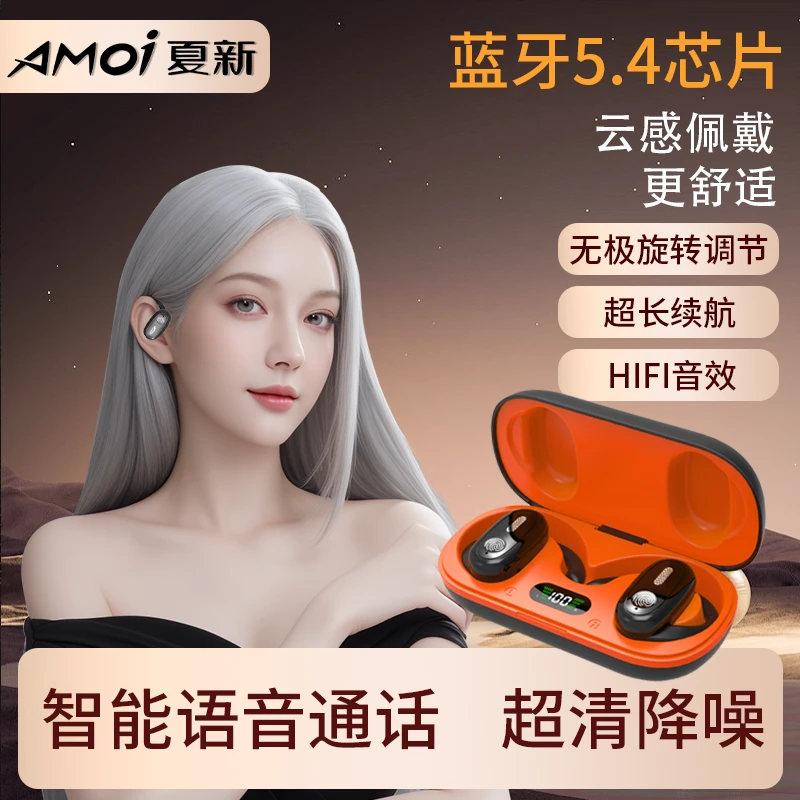 夏新旋转舒适佩戴挂耳式无线蓝牙耳机降噪智能触控高音质长续航