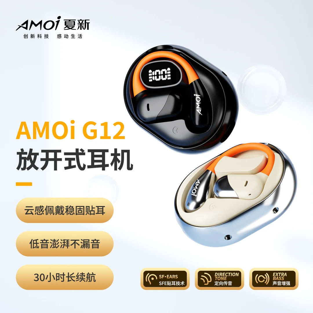 AMOI/夏新金属软硅胶蓝牙耳机高清音质超长续航无感佩戴手机通用
