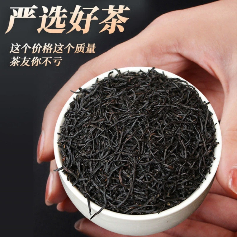 高山小种红茶蜜香型 条索肥厚 漆黑透亮250g 500g 2号