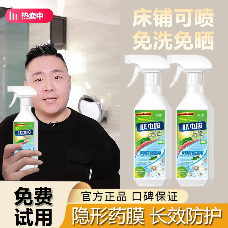 郝邵文推荐呋虫胺灭杀室内蟑螂蚂蚁臭虫宠物卫生间沙发床垫家用