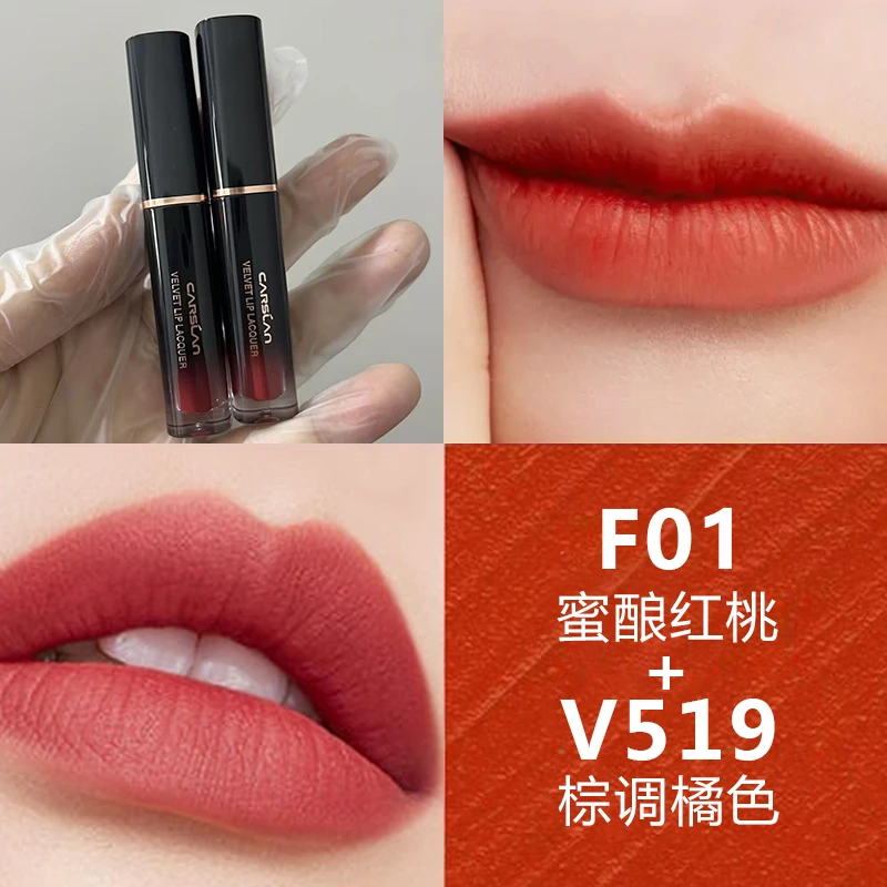 【卡姿兰集团】卡姿兰轻吻唇釉显白滋润唇膏F01+V519不易掉色口红