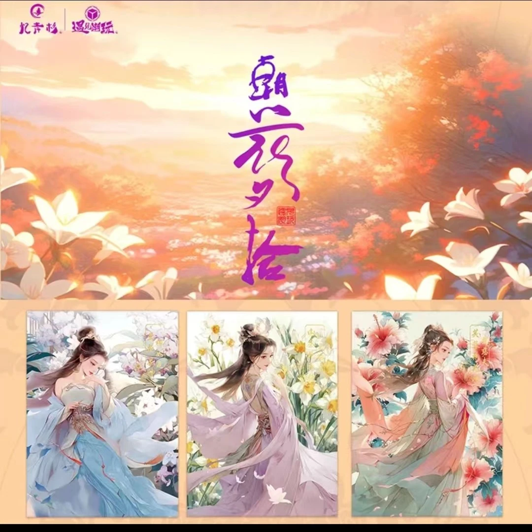 【拆盒】 遇见潮玩 朝花夕拾   收藏卡牌（代拆）