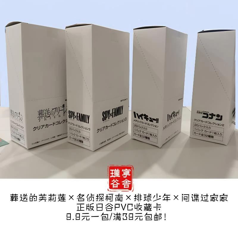 正版日谷PVC收藏卡间谍过家家×葬送的芙莉莲×名侦探柯南×排球少年