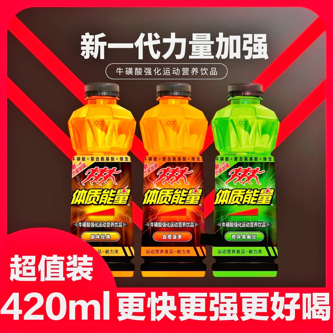 zhongwo/中沃官方正品 420ml款中沃体质能量运动维生素功能饮料