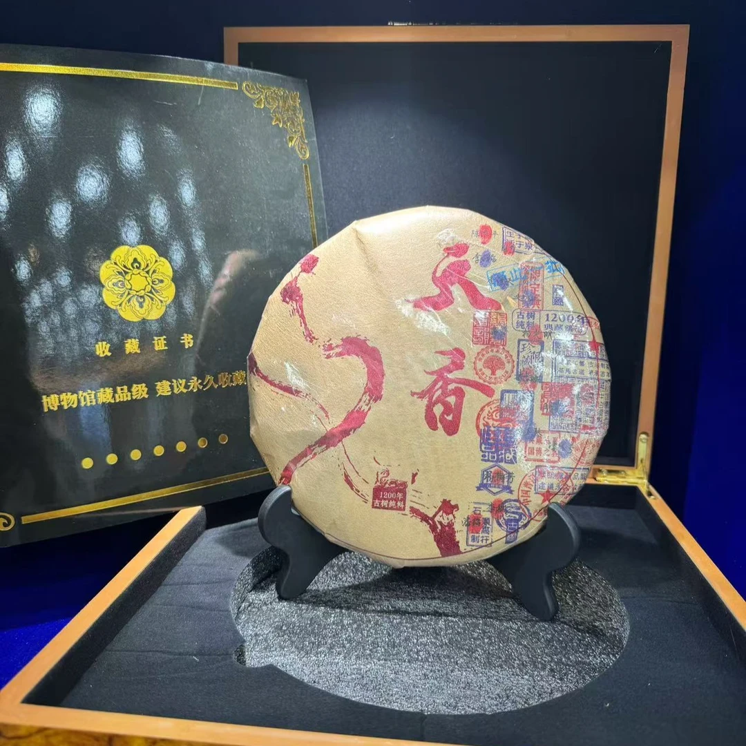 臻藏御品天香  藏品生茶 357克 老班章 押