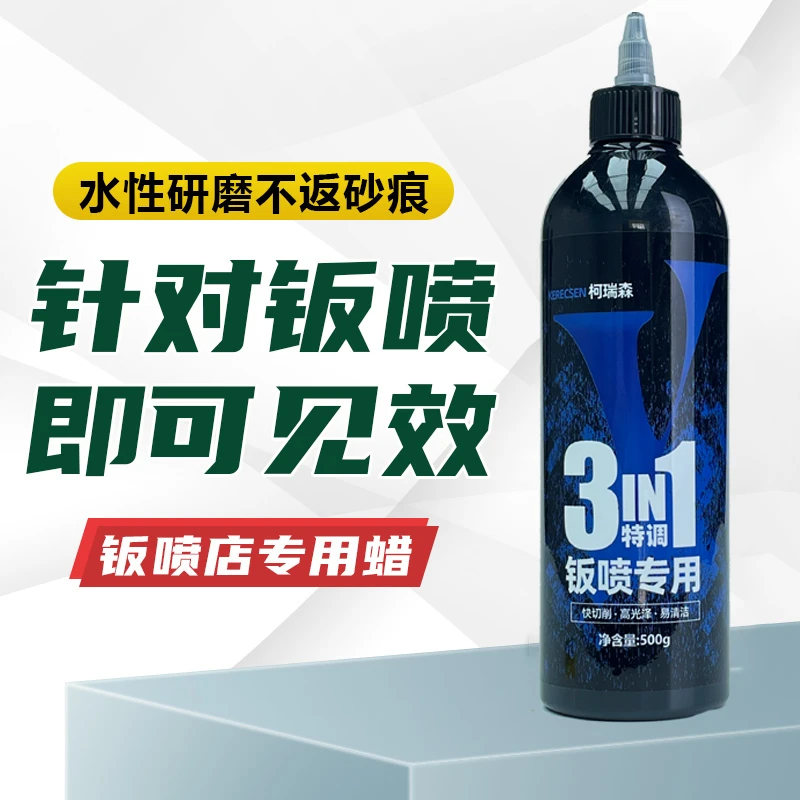 柯瑞森汽车抛光蜡钣喷专用三合一水性研磨剂砂纸痕重度划痕抛光膏
