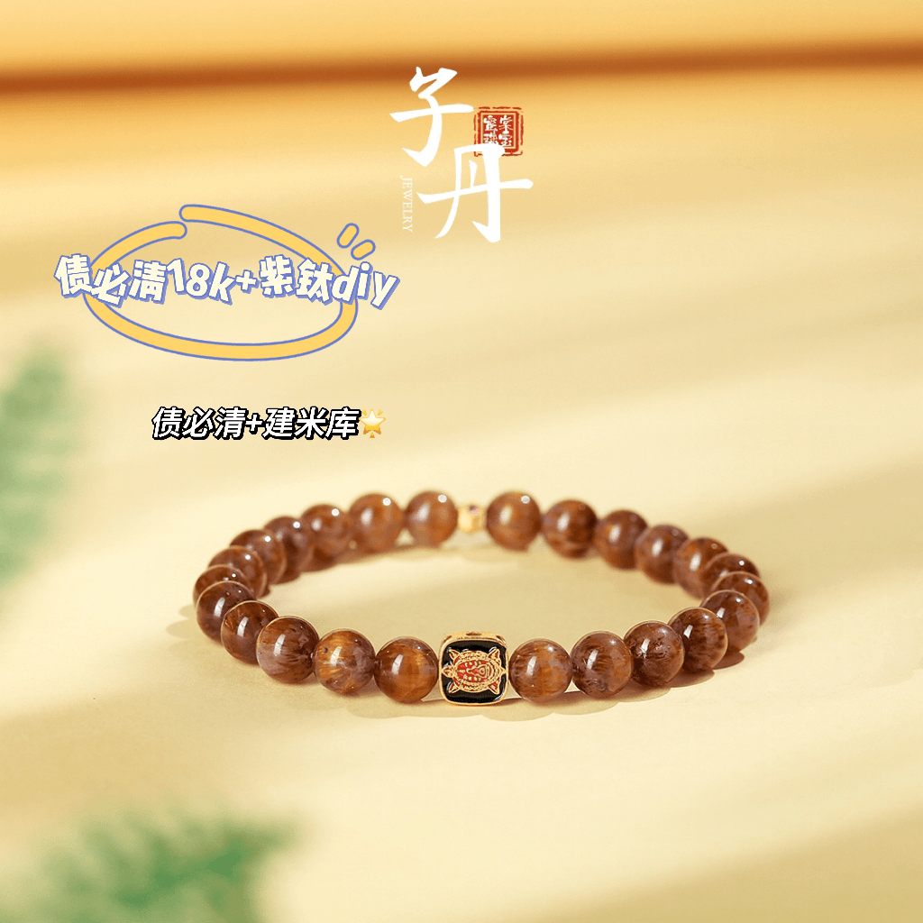 【子丹严选】紫钛DIY手串 B4-187