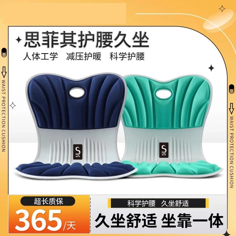 办公室腰靠靠垫护腰一体坐垫座椅靠背垫腰垫人体工学久坐不累神器