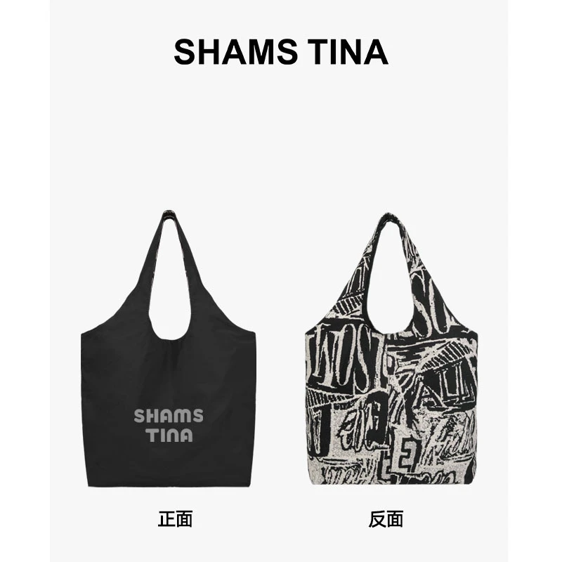 ShamsTina双面两用托特包大容量防水包包简约时尚单肩包