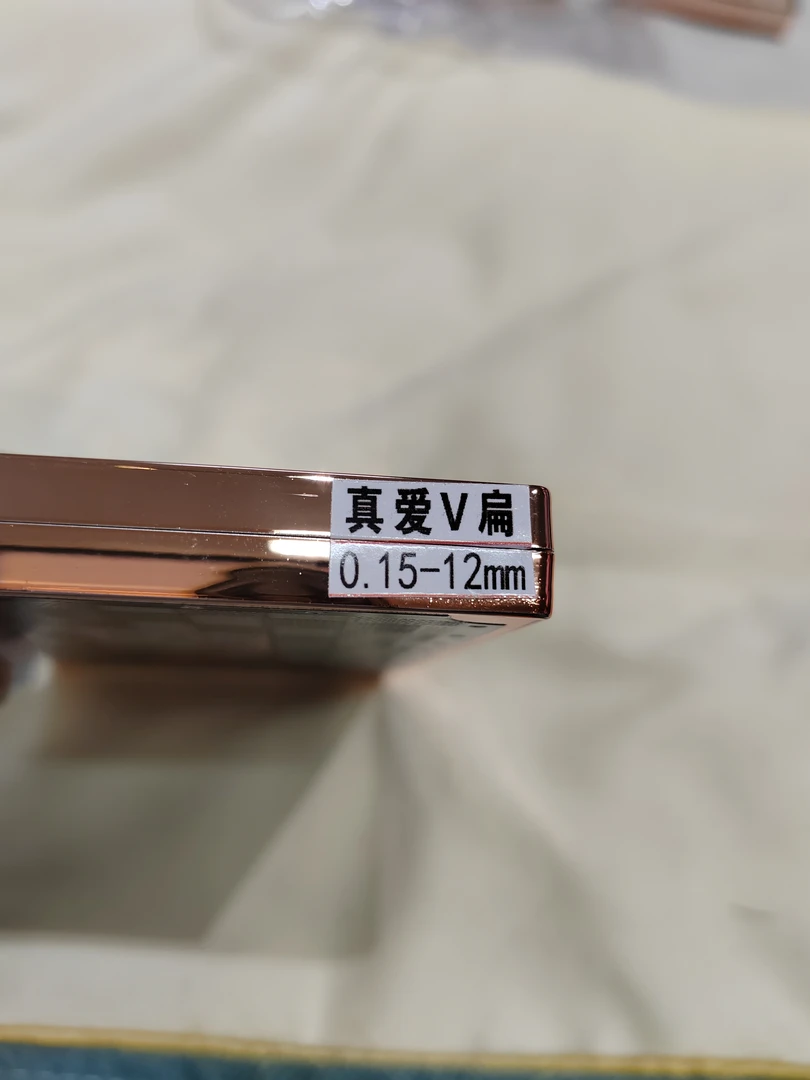 真爱0.15V型睫毛扁毛