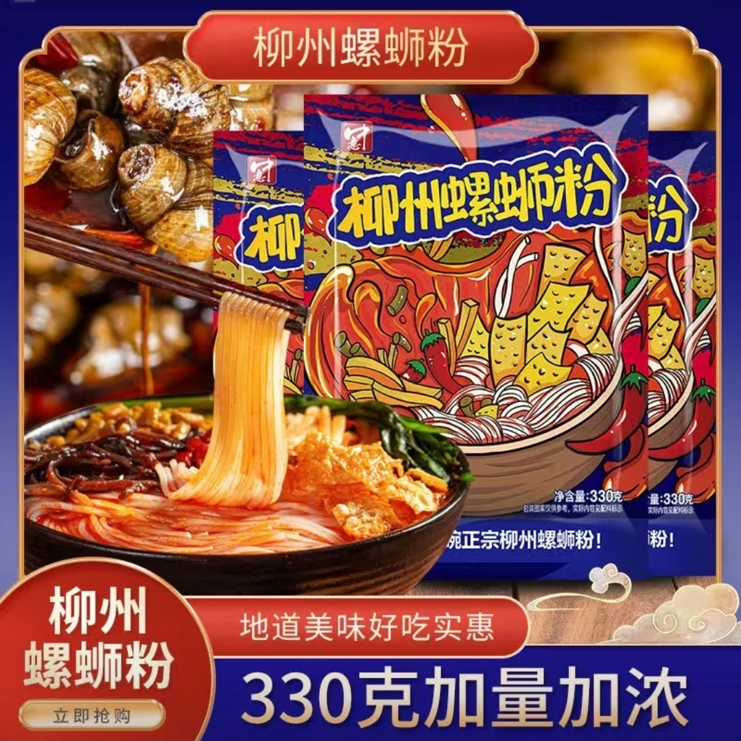 新日期柳州螺蛳粉330g袋米粉爽口广西加臭螺丝粉整箱批发速食夜宵