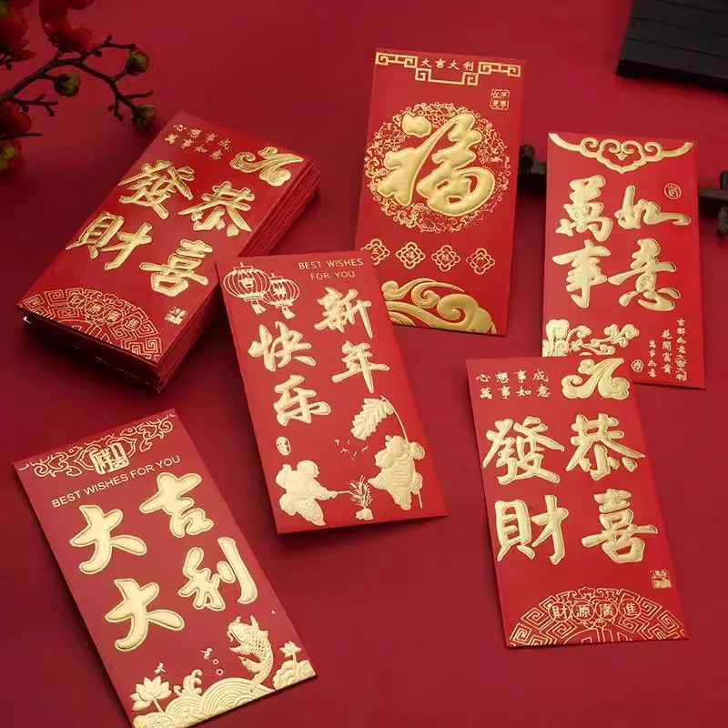 【宠粉福利】60个新年龙年喜庆红包新居礼品红包袋搬家入宅仪式用品