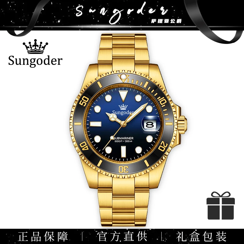 【风繁补贴】渐变蓝系列男士高端潮流机械表