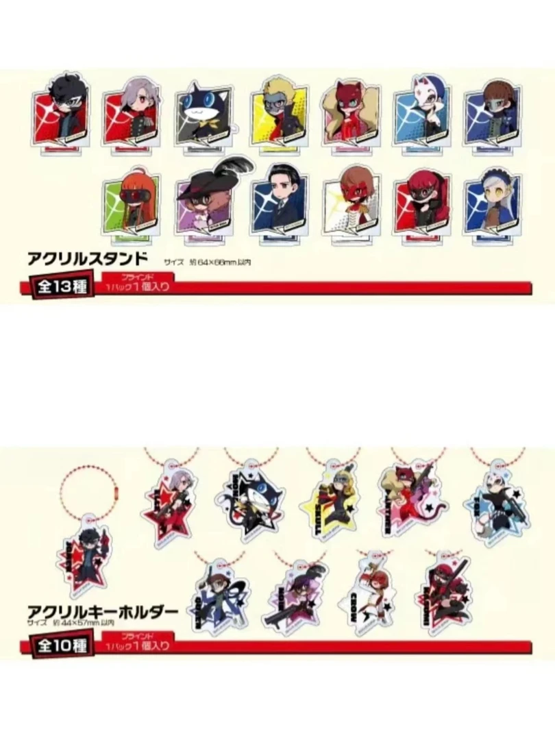 【咩咕拆卡】女神异闻录 P5 立牌 挂件  卡片 盲盒 代拆