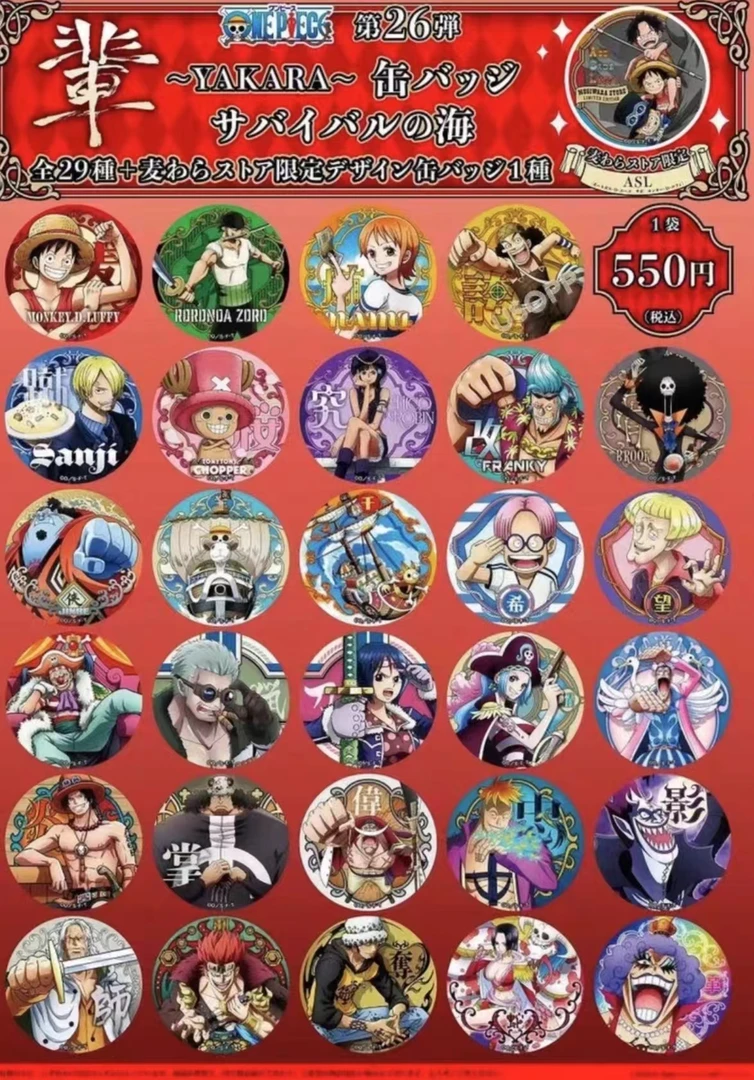 【咩咕拆卡】海贼王第26辈字 吧唧 徽章 盲盒 代拆