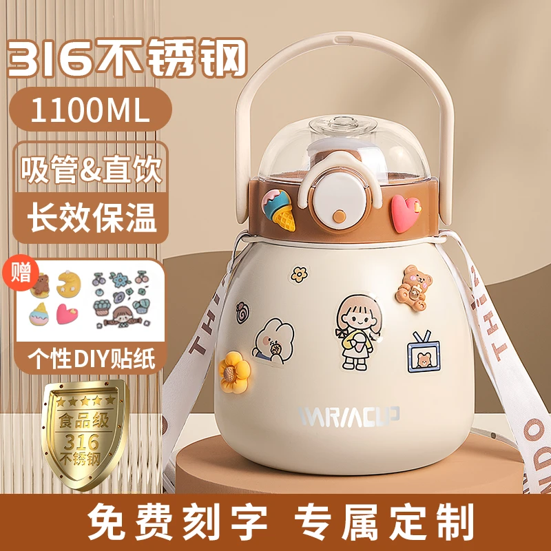 大肚杯保温杯女生新款2023吸管不锈钢高颜值儿童水壶大容量水杯子