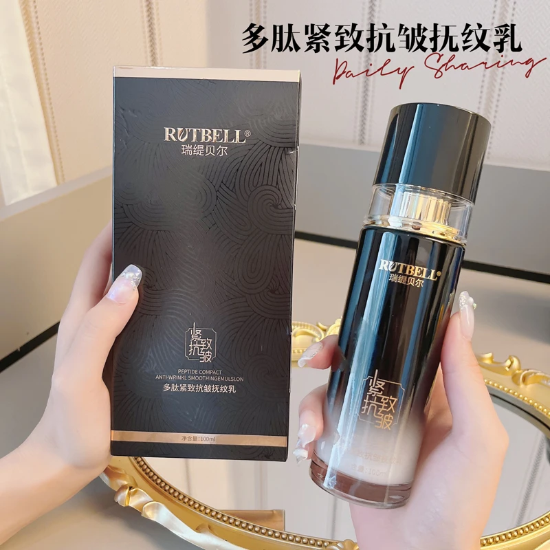 RUTBELL多肽紧致抗皱抚纹乳弹弹乳 拉皮肤乳液精华乳保湿爽肤丝滑