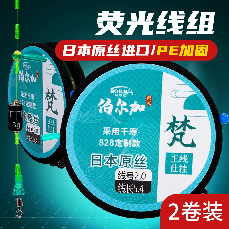伯尔加线组主线成品主线组台钓线强拉力正品钓鱼鱼线套装