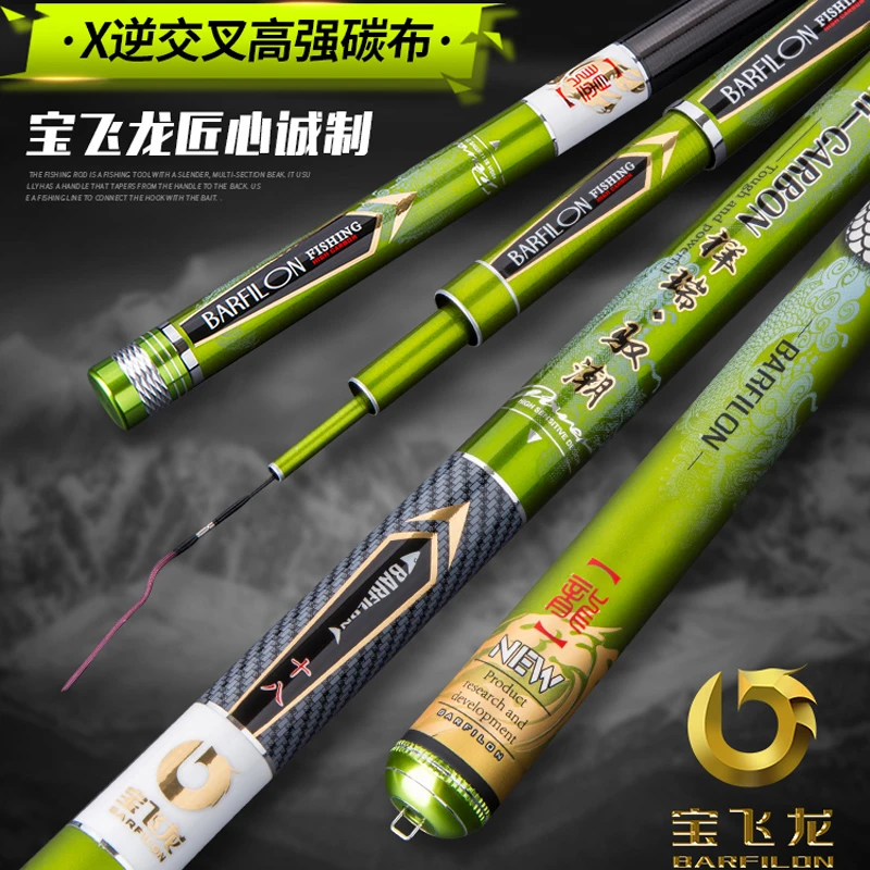 宝飞龙(3.6米-5.7米)综合竿 台钓 竞技竿定位轻硬挺好抛投正品竿