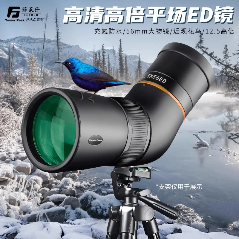 菲莱仕单筒望远镜高倍高清专业级平场大口径ed充氮防水便携观鸟镜