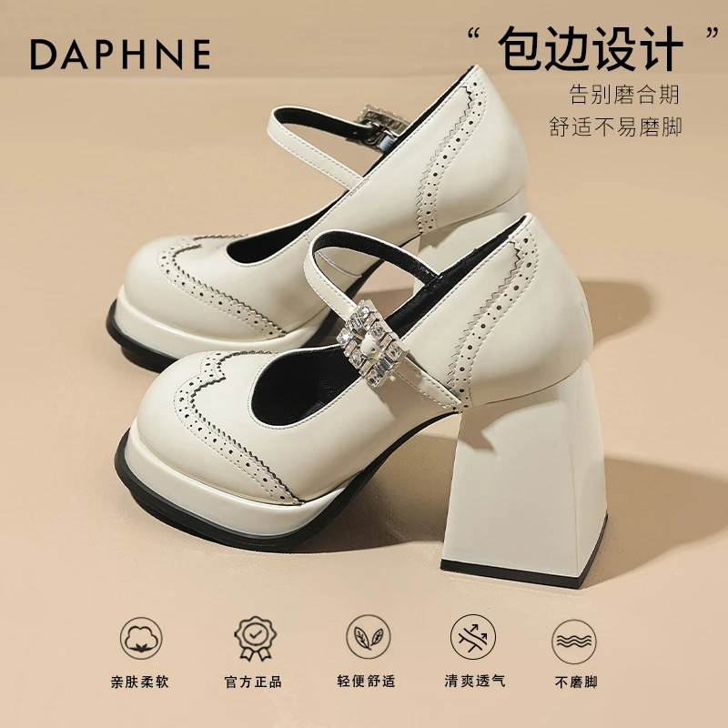 达芙妮粗跟高跟鞋女2024新款秋季法式玛丽珍女鞋小个子配裙子单鞋