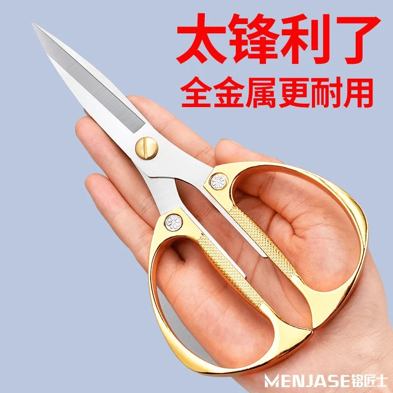 日本原装进口锋利不锈钢剪刀厨房家用多功能剪美工大剪子大号