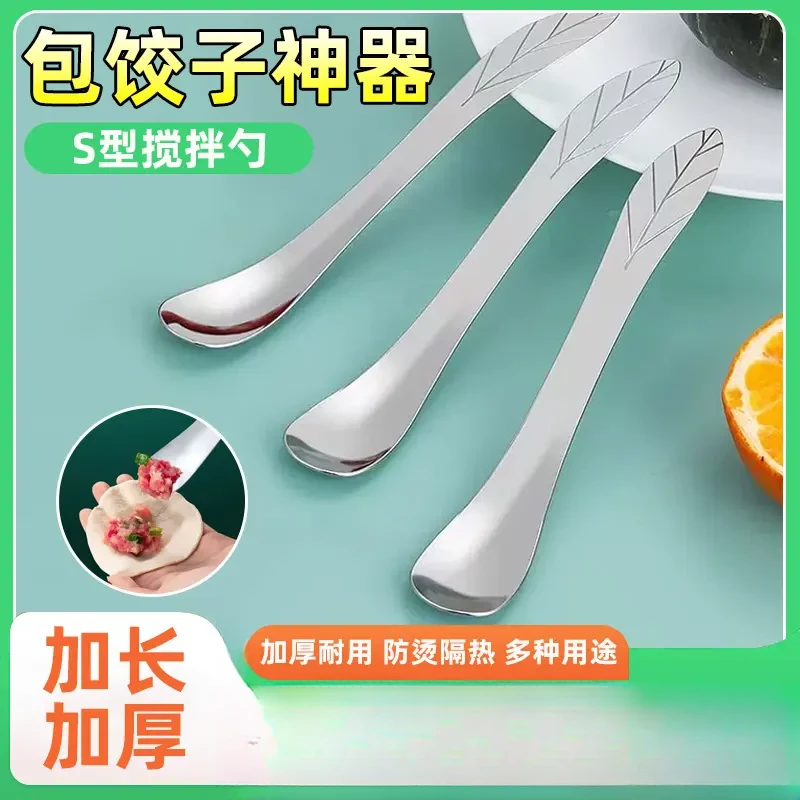 包饺子神器馄饨水饺挑馅勺家用不锈钢馅铲勺挑馅勺包饺子挖馅勺子