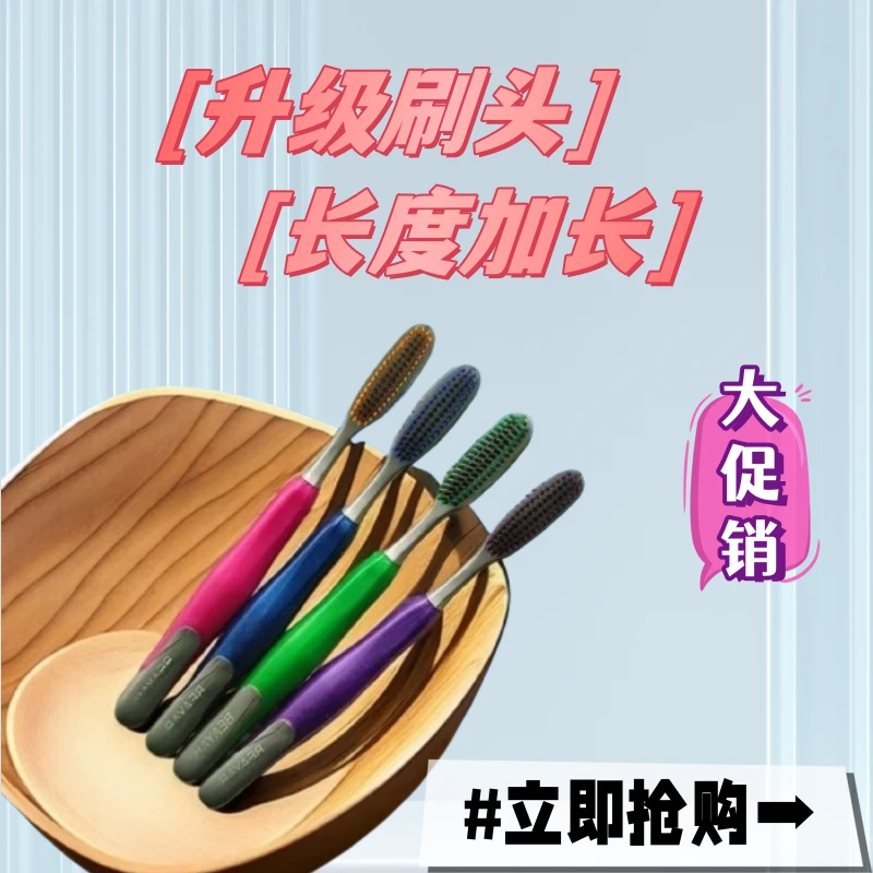 超大刷头大头牙刷家用强效加长柔软齿缝清洁硬毛细丝护龈净爽软毛