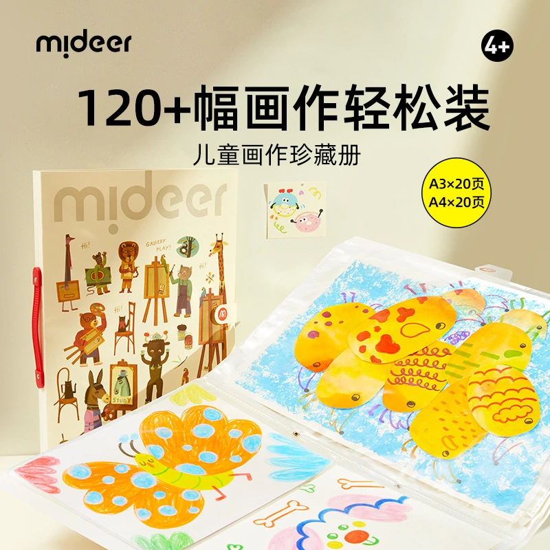 奖状收集册画册收纳册美术作品集A4儿童画画资料收集册