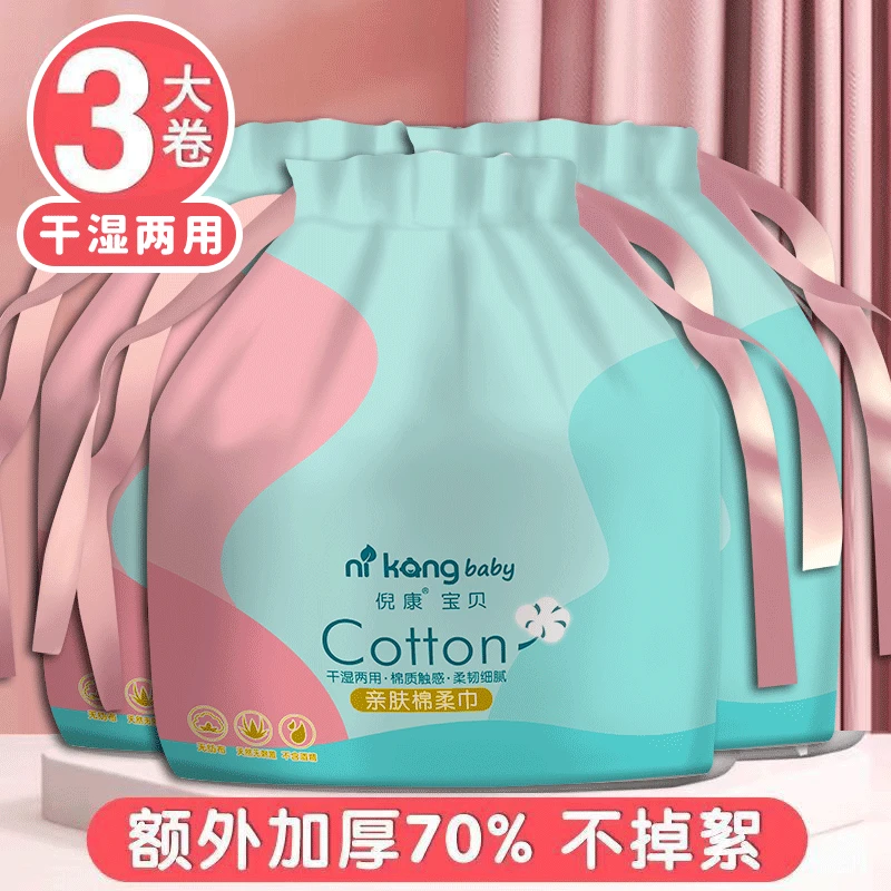 3卷9.9洗脸巾卷筒加厚美容院一次性大卷洗面巾擦脸洁面巾珍珠纹