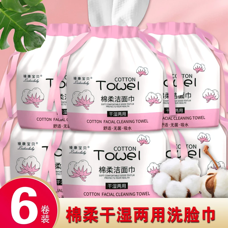 珍珠纹加大卷洗脸巾大卷洗面巾一次性擦脸洁面巾筒式美容院6卷装