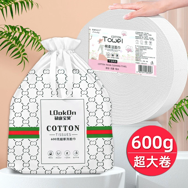 禄康600克大卷一次性吸水洁面巾加厚珍珠纹干湿两用棉柔巾擦脸巾