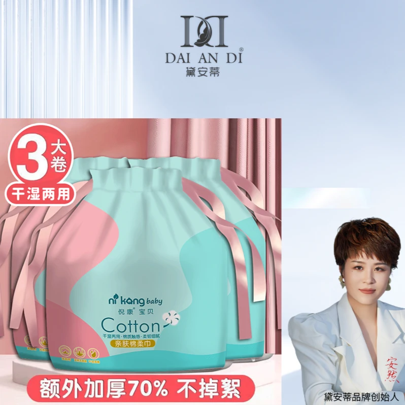 【安然专属】洗脸巾一次性大卷洗面巾擦脸洁面巾珍珠纹卷筒