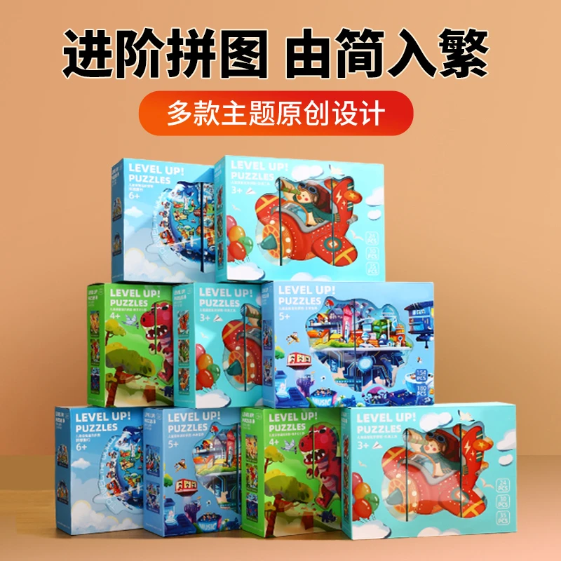 熊师弟儿童益智进阶拼图宝宝女孩男孩2-3到6岁恐龙早教幼儿玩具