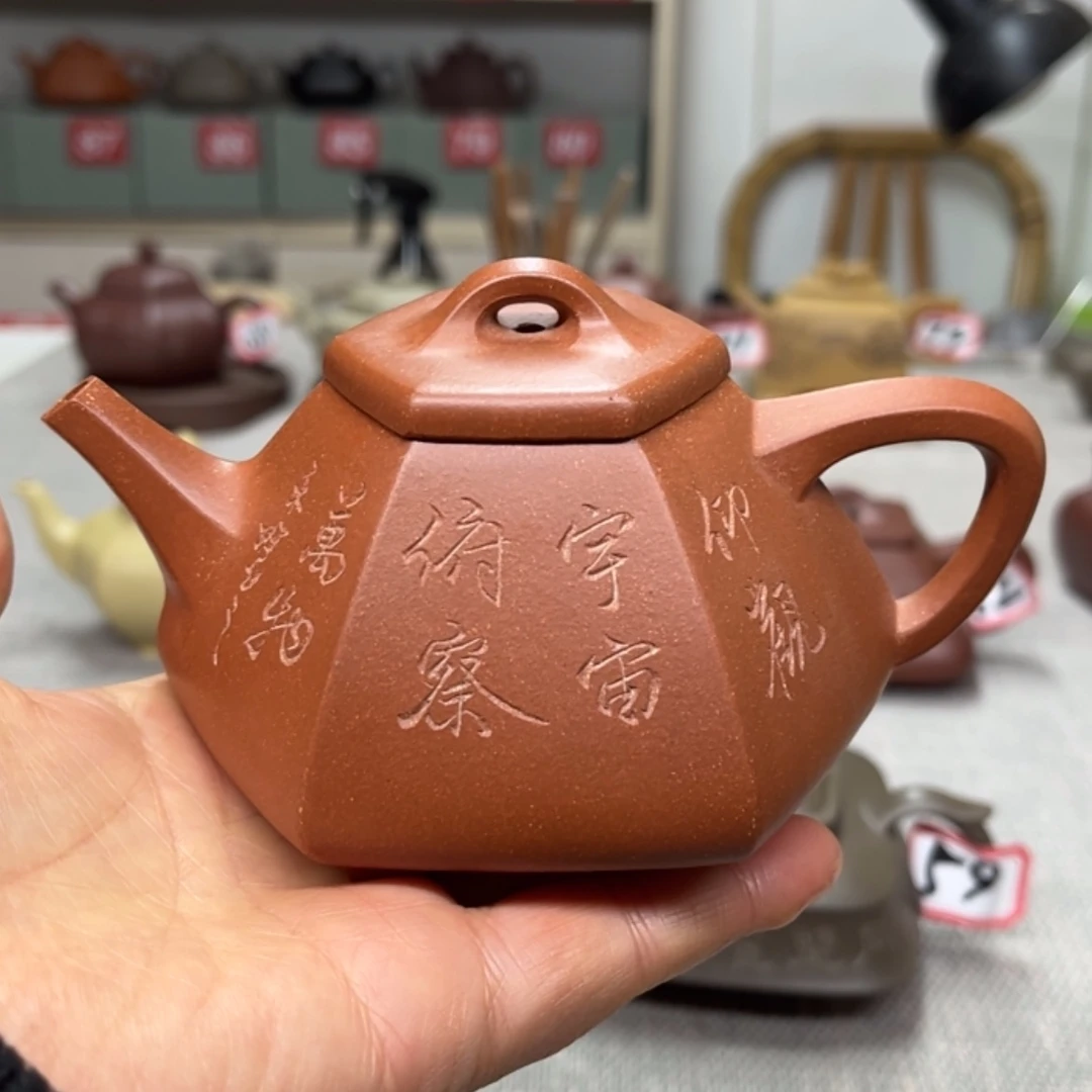 【闪购商品】段泥茶壶