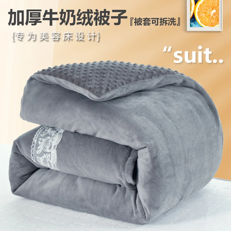美容床被子加厚牛奶绒豆豆绒兔毛绒秋冬季足疗店美容院专用可拆洗
