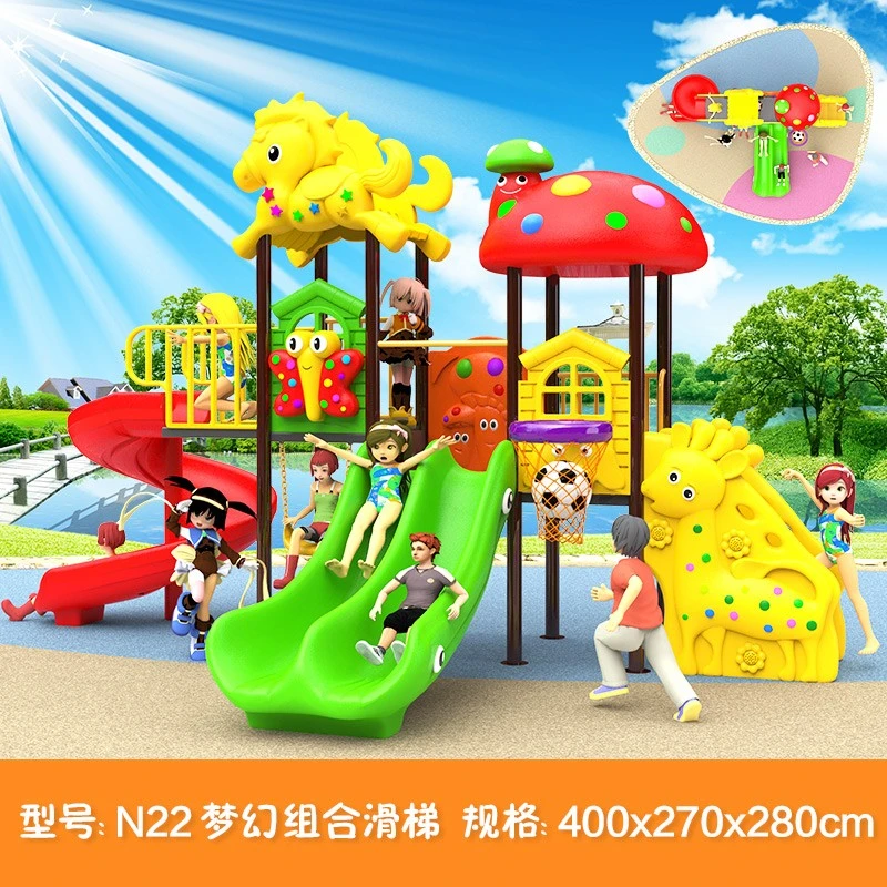 户外儿童塑料滑梯组合游乐设备幼儿园小区公园广场无动力游乐设施