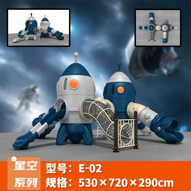 秋千星空儿童组合滑滑梯大型户外游乐设备小区玩具无动力滑梯室外