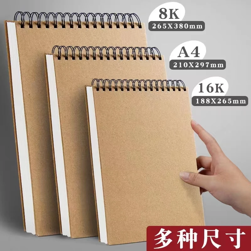 素描本绘画美术专用本（30张）美术生专用画纸画册手绘本空白素描本