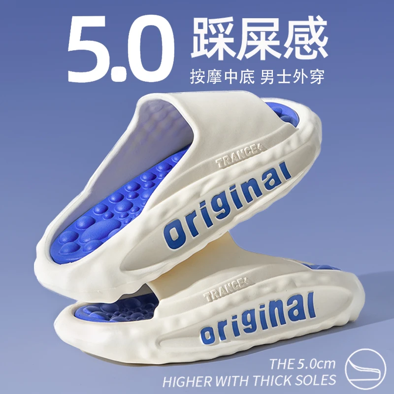 踩屎感拖鞋男式夏季外穿防滑情侣室内家居浴室洗澡不臭脚凉拖女夏