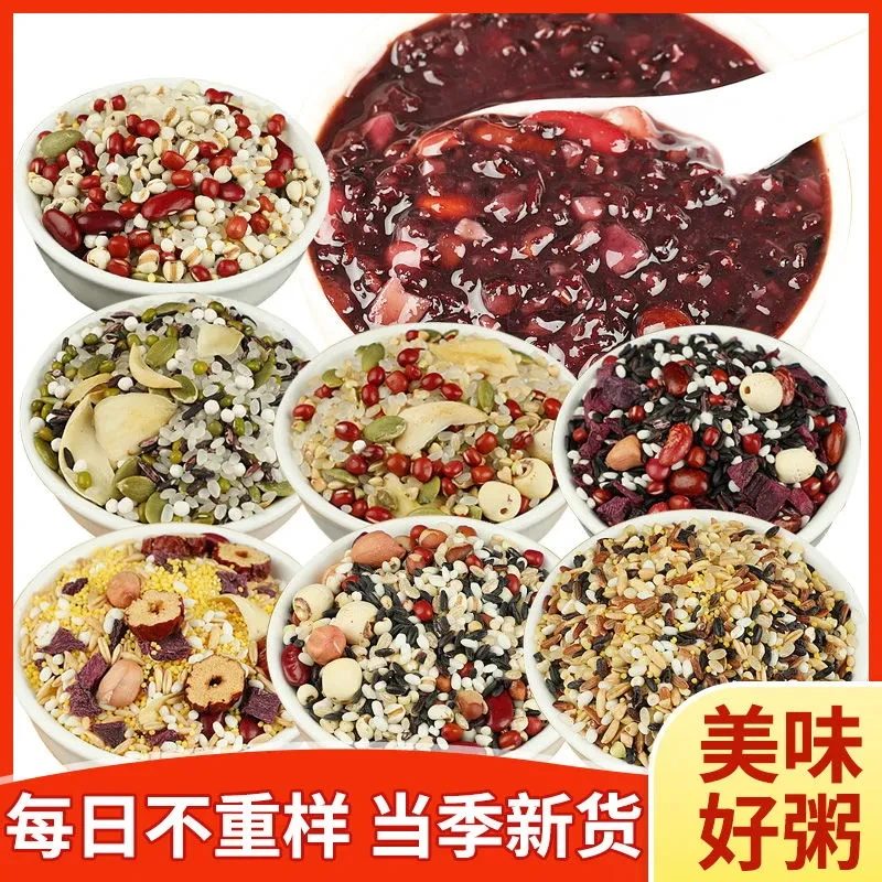红抱/七日粥五谷杂粮粥粥紫薯健康营养黑米粥粗粮组合麦仁薏米粥