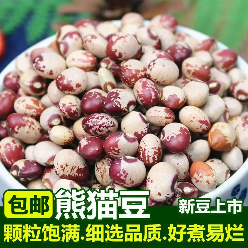 红抱/熊猫豆新货农家自产奶小花芸豆饱满猫眼豆花缸豆饭豆豆类杂