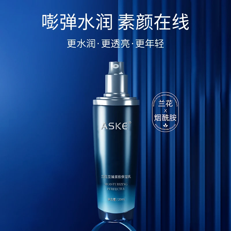 ASKE兰花至臻紧致保湿乳