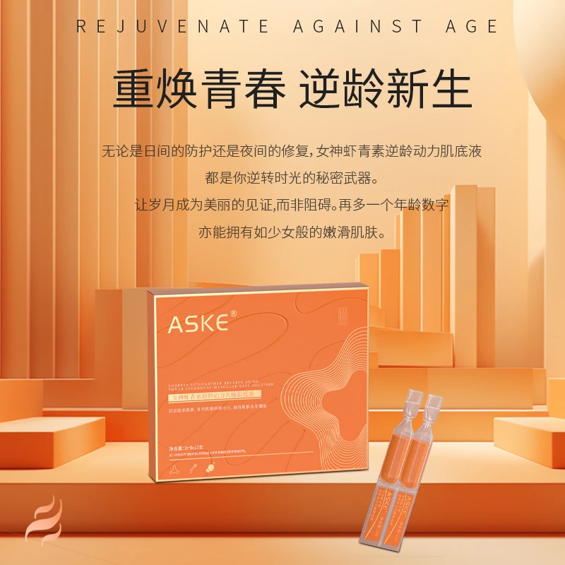 ASKE女神虾青素逆龄动力次抛肌底液-2077