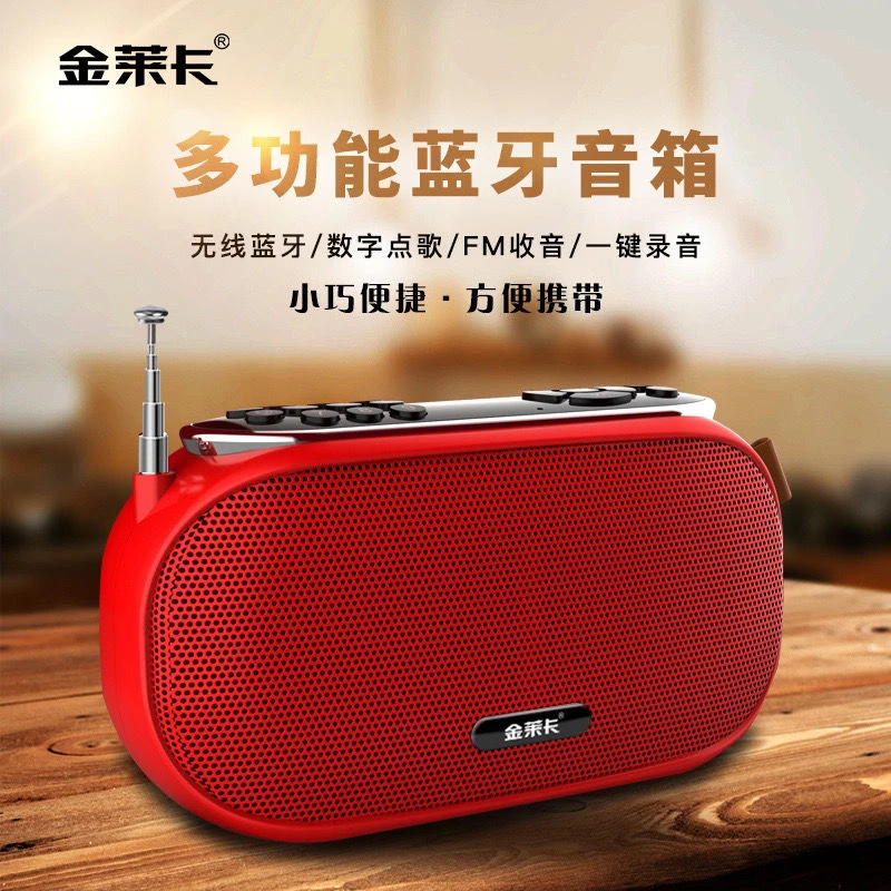 无线蓝牙音响老年人半导体收音机可多功能插卡便携式低音炮大音量