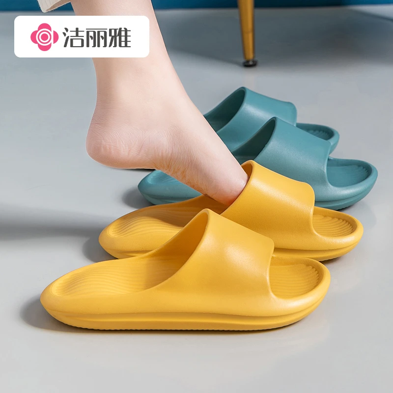 洁丽雅eva防臭简约款女夏季居家新款防滑厚底踩屎感拖鞋男士外穿