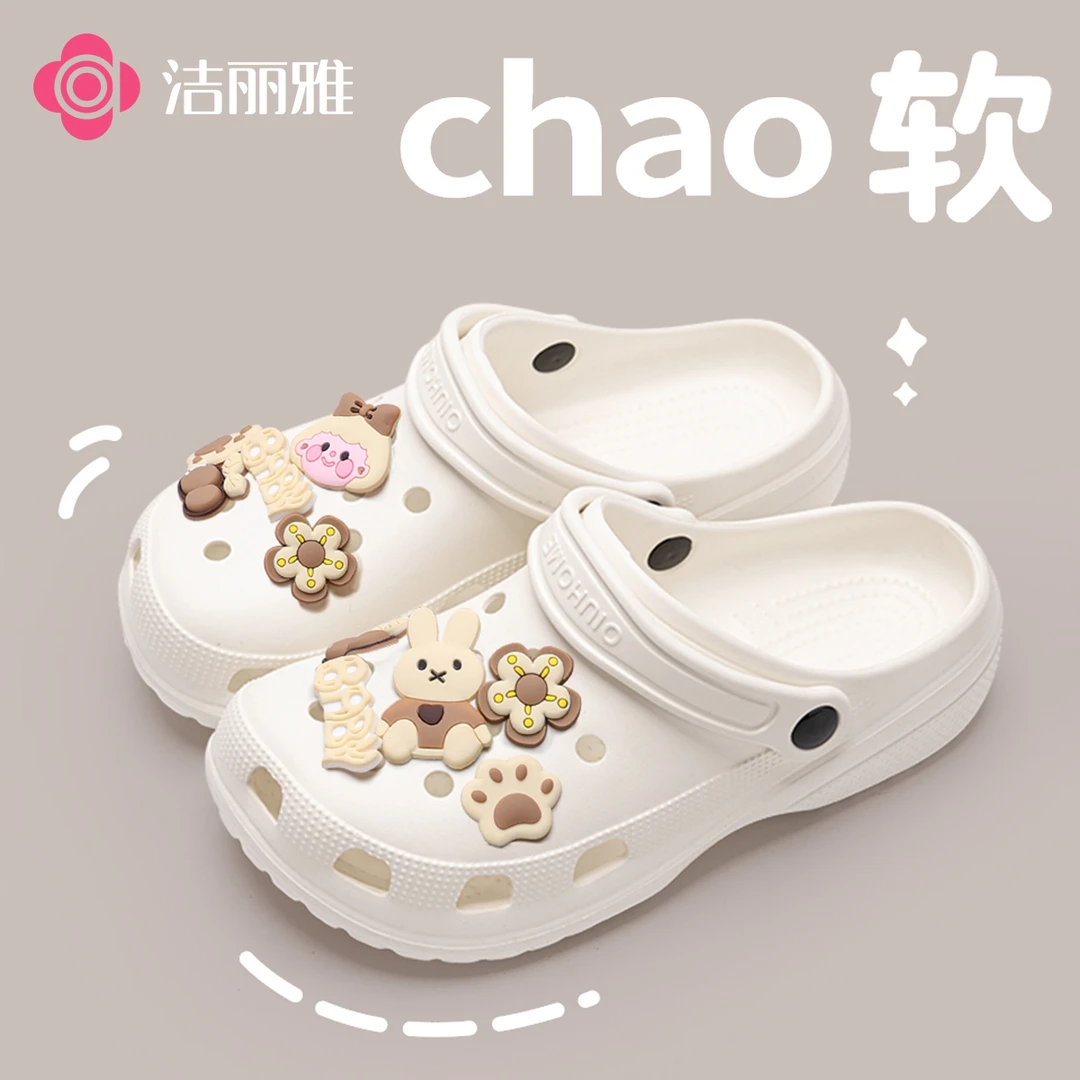 洁丽雅情侣洞洞鞋2025年新款夏季户外海边沙滩时尚百搭软底凉拖鞋