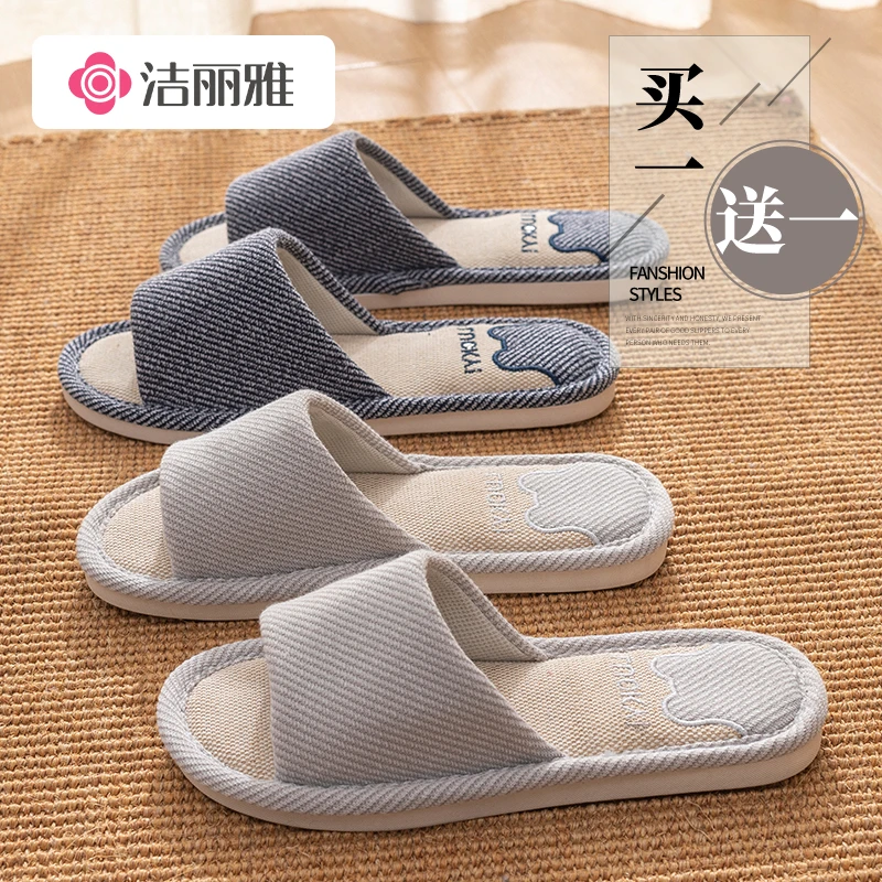 洁丽雅亚麻拖鞋男买一送一防滑高档居家室内软底防滑透气吸汗静音