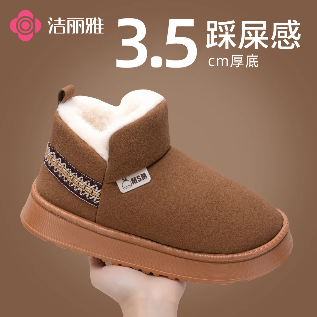 洁丽雅纯色防滑雪地靴女鞋加绒加厚保暖秋冬季2025新款棉鞋室内外